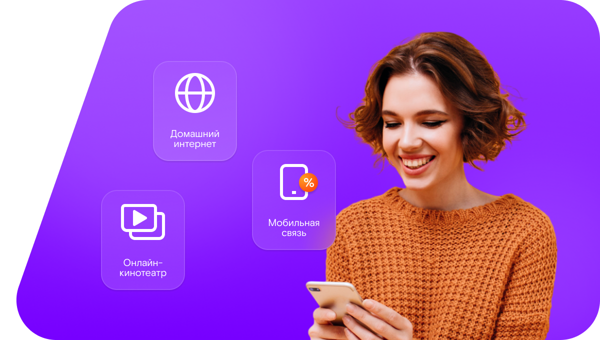 Промо-тарифы Ростелеком в&nbsp;село Светлый Дол (Курганская область)